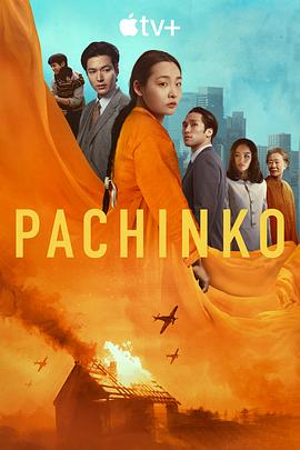 AGE动漫《弹子球游戏 第二季 Pachinko Season 2》免费在线观看