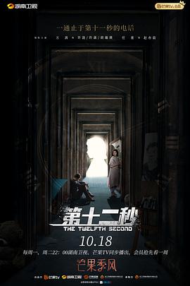 AGE动漫《第十二秒》免费在线观看