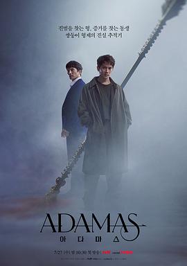 AGE动漫《Adamas》免费在线观看