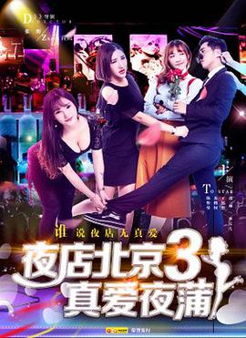 AGE动漫《喜爱夜蒲3》免费在线观看