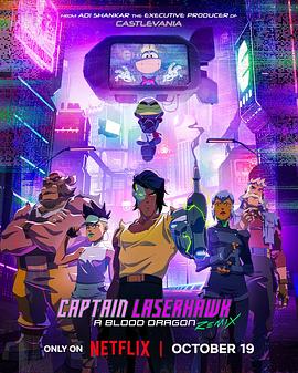 AGE动漫《激光战鹰队长：血龙 Remix Captain Laserhawk: A Blood Dragon Remix》免费在线观看