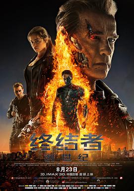 AGE动漫《终结者：创世纪 Terminator Genisys》免费在线观看