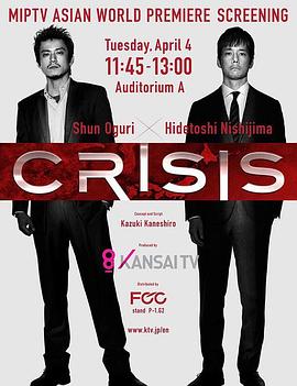 AGE动漫《CRISIS 公安机动搜查队特搜组 CRISIS 公安機動捜査隊特捜班》免费在线观看