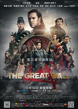 AGE动漫《长城 The Great Wall》免费在线观看