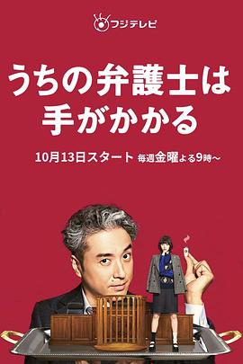 AGE动漫《我家的律师很麻烦 うちの弁護士は手がかかる》免费在线观看