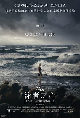 AGE动漫《泳者之心 Young Woman and the Sea》免费在线观看