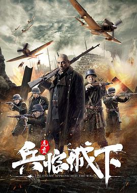 AGE动漫《兵临城下·虎贲》免费在线观看