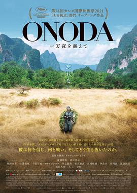 AGE动漫《小野田的丛林万夜 Onoda, 10 000 Nights in the Jungle》免费在线观看