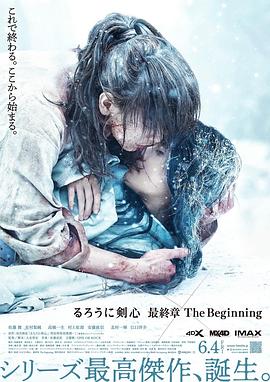 AGE动漫《浪客剑心 最终章 追忆篇 るろうに剣心 最終章 The Beginning》免费在线观看