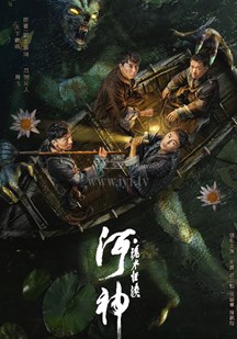 AGE动漫《河神·诡水怪谈》免费在线观看