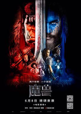 AGE动漫《魔兽 Warcraft》免费在线观看