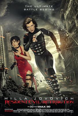 AGE动漫《生化危机5：惩罚 Resident Evil: Retribution》免费在线观看