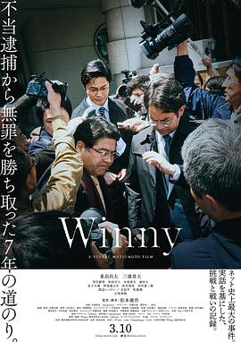 AGE动漫《开发者有罪 Winny》免费在线观看