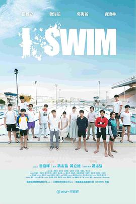 AGE动漫《I SWIM》免费在线观看