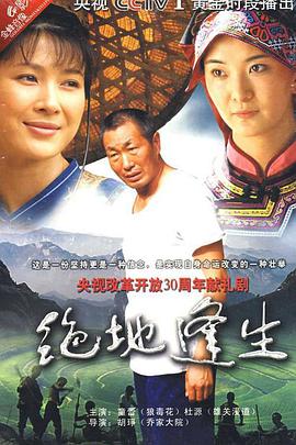 AGE动漫《绝地逢生》免费在线观看