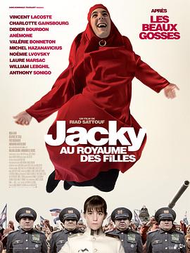 AGE动漫《女儿国的杰基 Jacky au royaume des filles》免费在线观看