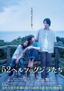 AGE动漫《52赫兹的鲸鱼 52ヘルツのクジラたち》免费在线观看