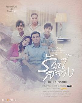 AGE动漫《星期五俱乐部15：瞬间与记忆之褪色的爱 Club Friday Season 15: Rak Ni Si Jangรักนี้สีจาง》免费在线观看