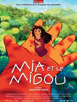 AGE动漫《米芽米咕人 Mia et le Migou》免费在线观看