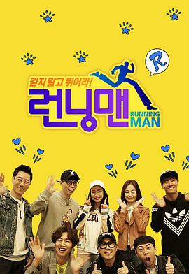 AGE动漫《Running Man》免费在线观看