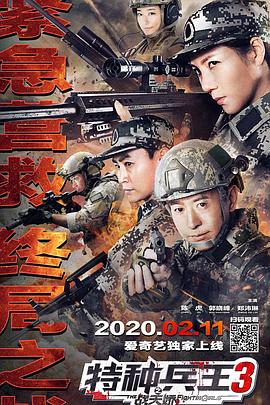 AGE动漫《特种兵王3战天娇》免费在线观看