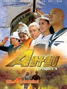 AGE动漫《A计划》免费在线观看