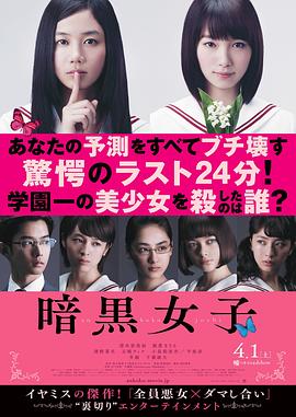 AGE动漫《暗黑女子》免费在线观看