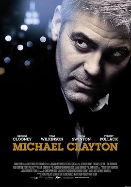 AGE动漫《迈克尔·克莱顿 Michael Clayton》免费在线观看