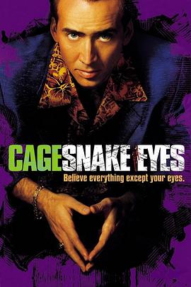 AGE动漫《蛇眼 Snake Eyes》免费在线观看