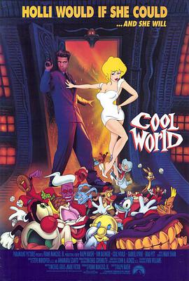 AGE动漫《美女闯通关 Cool World》免费在线观看