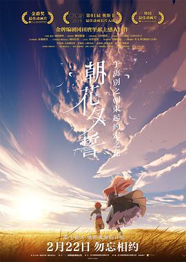 电影《朝花夕誓 さよならの朝に約束の花をかざろう》4k免费在线观看