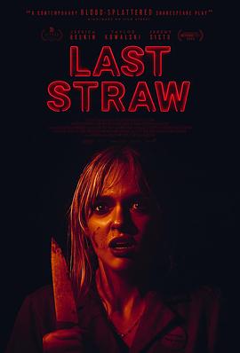 AGE动漫《最后一根稻草 Last Straw》免费在线观看