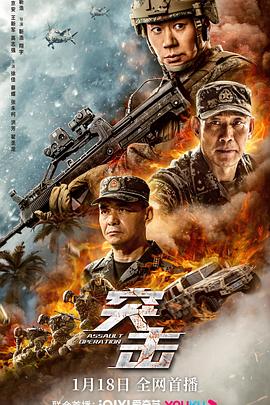 AGE动漫《突击2023》免费在线观看