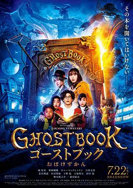 AGE动漫《妖怪图鉴 GHOSTBOOK おばけずかん》免费在线观看