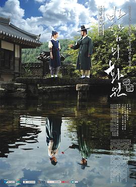 AGE动漫《风之画员 바람의 화원》免费在线观看