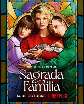 AGE动漫《神圣之家 第一季 Sagrada familia Season 1》免费在线观看