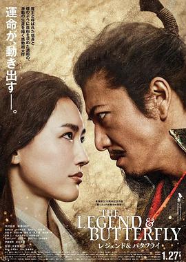 AGE动漫《传奇与蝴蝶 THE LEGEND ＆ BUTTERFLY》免费在线观看