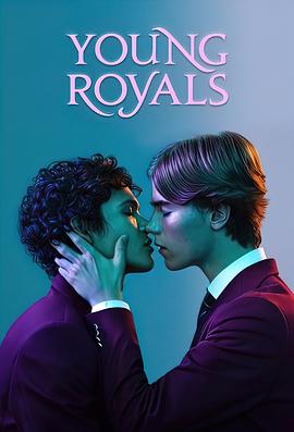 AGE动漫《青春王室 第一季 Young Royals》免费在线观看