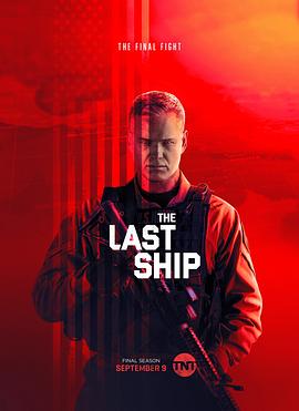 AGE动漫《末日孤舰 第五季 The Last Ship Season 5》免费在线观看