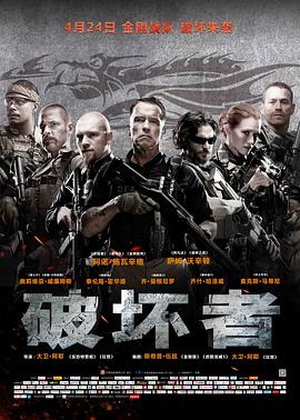 AGE动漫《破坏者 Sabotage》免费在线观看