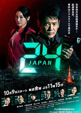 AGE动漫《24小时日本 24 Japan》免费在线观看