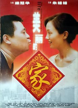 AGE动漫《美丽的家》免费在线观看