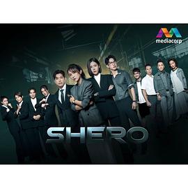 AGE动漫《Shero》免费在线观看