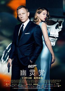 AGE动漫《007：幽灵党 Spectre》免费在线观看