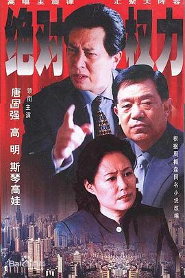 AGE动漫《绝对权力2003》免费在线观看