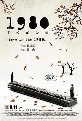 AGE动漫《1980年代的爱情》免费在线观看