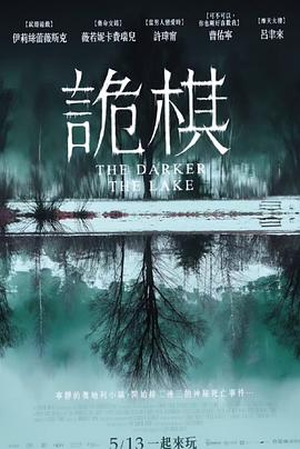 AGE动漫《湖深之处 The Darker The Lake》免费在线观看