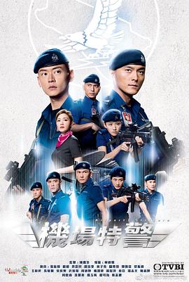 AGE动漫《机场特警 機場特警》免费在线观看