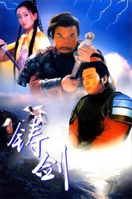 AGE动漫《铸剑1994》免费在线观看