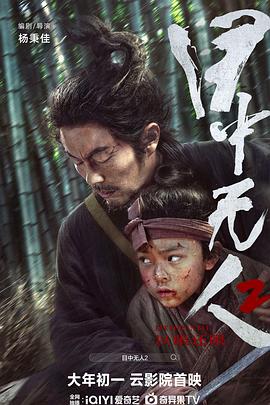 AGE动漫《目中无人2》免费在线观看